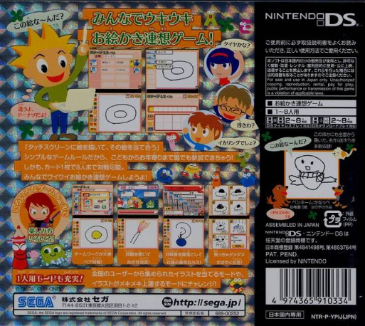 PictoImage: Sketch and Guess on Your DS! - Dos