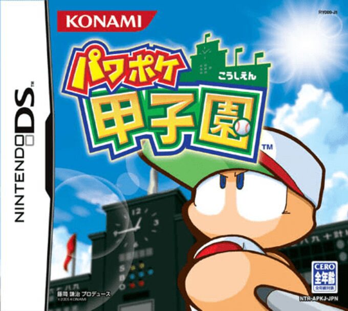 Power Pocket Koushien