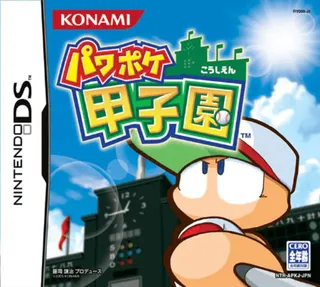 Power Pocket Koushien