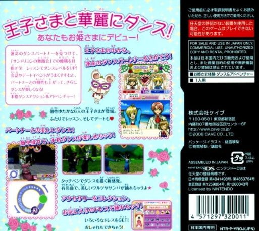 Princess Debut : Le Bal Royal dos