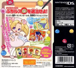 Puchi Puchi Virus dos