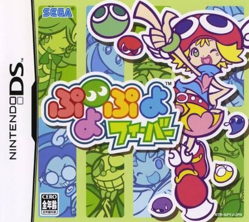 Puyo Pop Fever