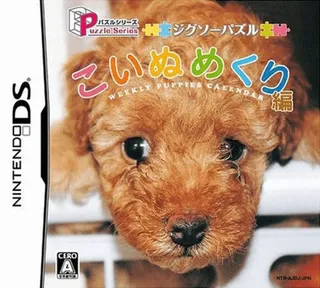 Puzzle Series - Jigsaw Puzzle - Koinu Mekuri Hen