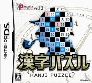 Puzzle Series Vol. 13 - Kanji Puzzle
