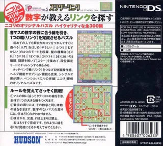 Puzzle Series Vol. 5 - Slither Link dos