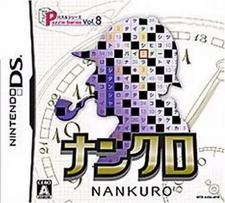 Puzzle Series Vol. 8 - Nankuro