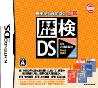 Rekishi Nouryoku Kentei Kyoukai Kounin - Yamakawa Shuppansha Kanshuu - Rekiken DS - Nihonshi, Sekaishi