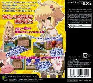 Sekai wa Atashi de Mawatteru dos