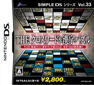 Simple DS Series Vol. 33 - The Crossword & Kanji Puzzle