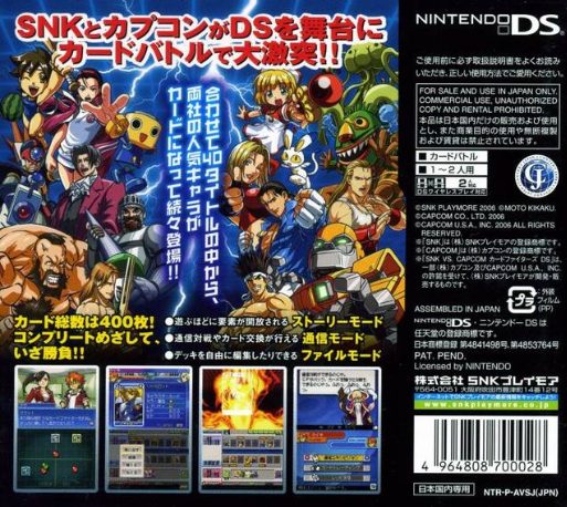 SNK vs. Capcom: Card Fighters DS dos
