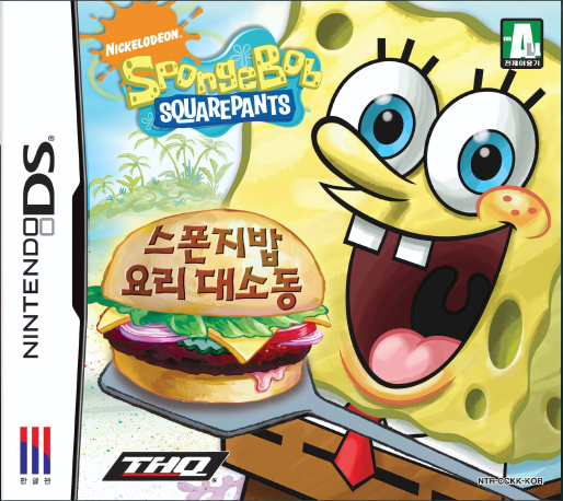 SpongeBob SquarePants: Frantic Fry Cook