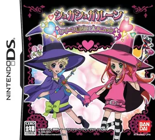 Sugar Sugar Rune - Queen Shiken wa Dai-panic