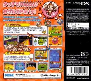 Super Monkey Ball: Touch & Roll dos