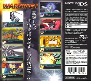 Super Robot Taisen W dos