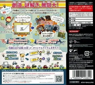 Super Scribblenauts : Les Enigmes de Maxwell dos