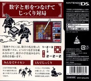 Suujin Taisen dos