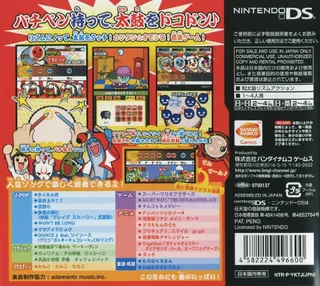 Taiko no Tatsujin DS - Touch de Dokodon! dos