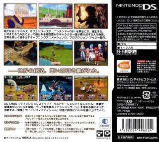 Tales of Innocence dos