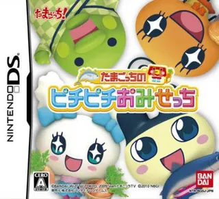 Tamagotch no Puchi Puchi Omisetchi