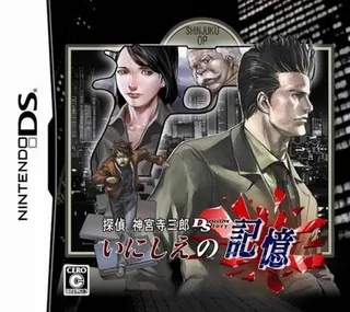 Tantei Jinguuji Saburou DS - Inishie no Kioku