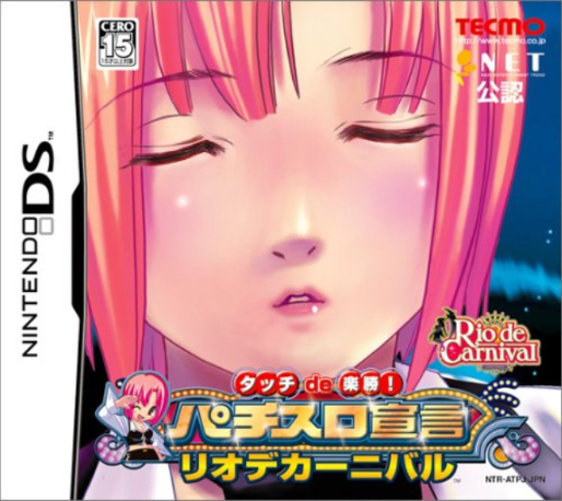 Touch de Rakushou! Pachi-Slot Sengen - Rio de Carnival