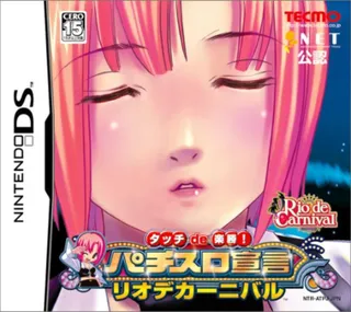 Touch de Rakushou! Pachi-Slot Sengen - Rio de Carnival