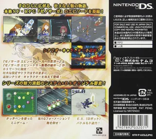 Xenosaga I & II dos