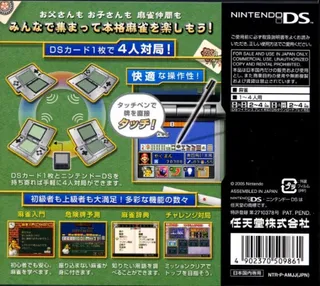 Yakuman Ds dos