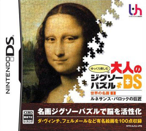 Yukkuri Tanoshimu - Otona no Jigsaw Puzzle DS - Sekai no Meiga 1 - Renaissance, Baroque no Kyoshou
