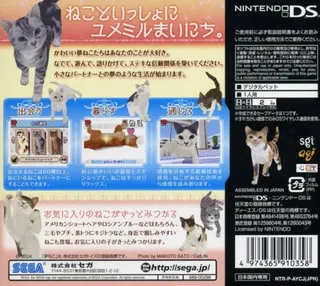 Yume Neko DS dos