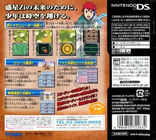 Jaquette arrière