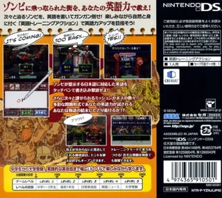 Zombie Shiki - Eigo Ryoku Sosei Jutsu - English of the Dead dos