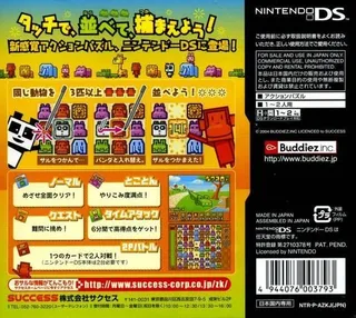 Zoo Keeper dos