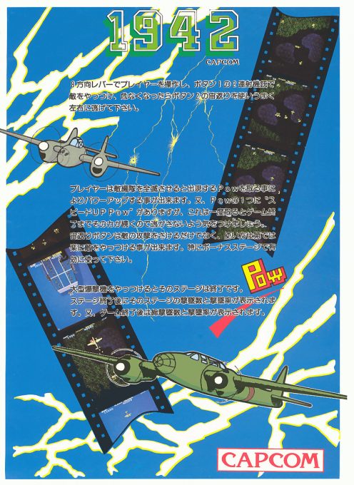 1942 dos