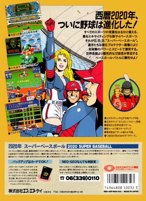 2020 Super Baseball dos