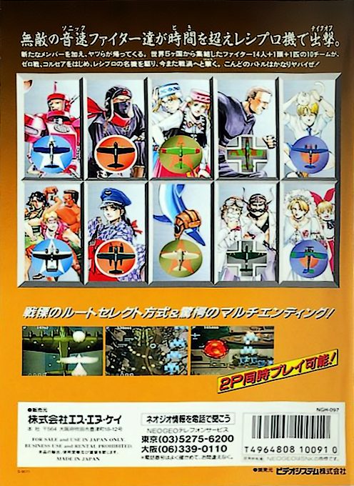 Aero Fighters 3 dos