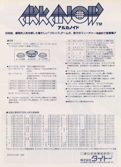 Arkanoid dos