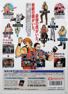 Art of Fighting - Dos