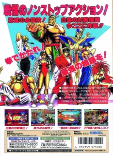 Breakers - Dos