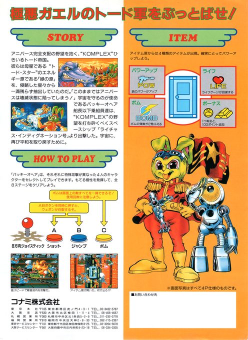 Bucky O'Hare dos