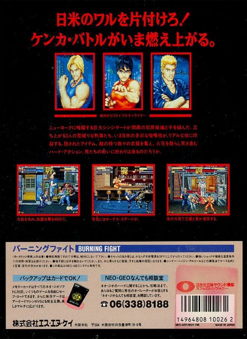 Burning Fight dos