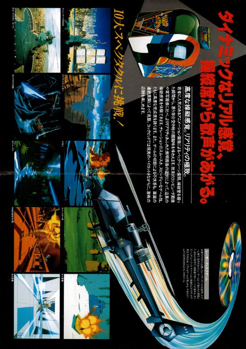 Cobra Command dos