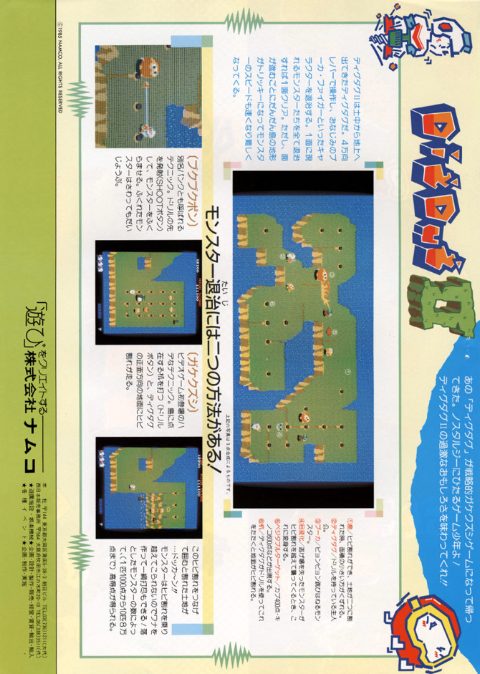 Dig Dug II dos