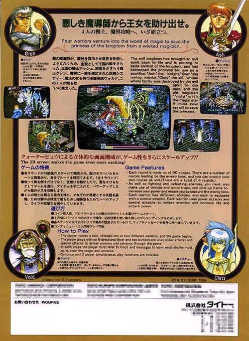 Dungeon Magic dos