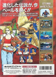 Fatal Fury 3: Road to the Final Victory - Dos