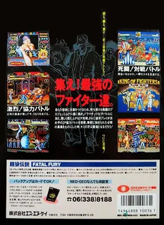 Fatal Fury: King of Fighters - Dos