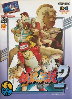 fatfury2