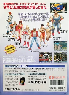 fatfury2 dos