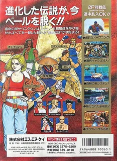 fatfury3 dos
