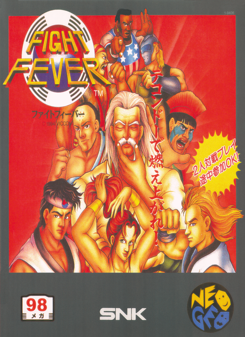 fightfev